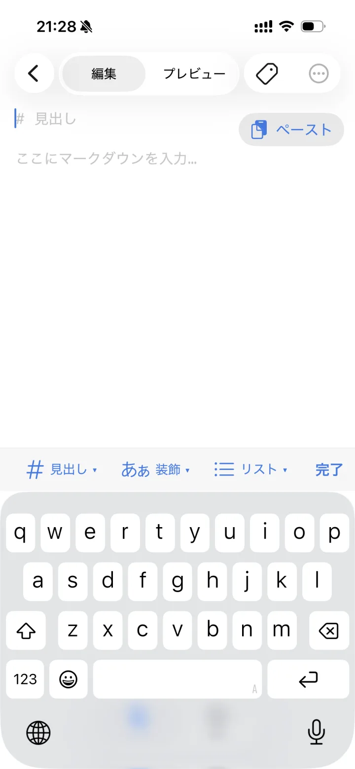 Markdown を書く編集の画面