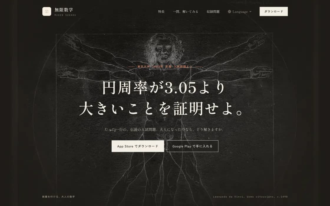 無限数学 の紹介ページ