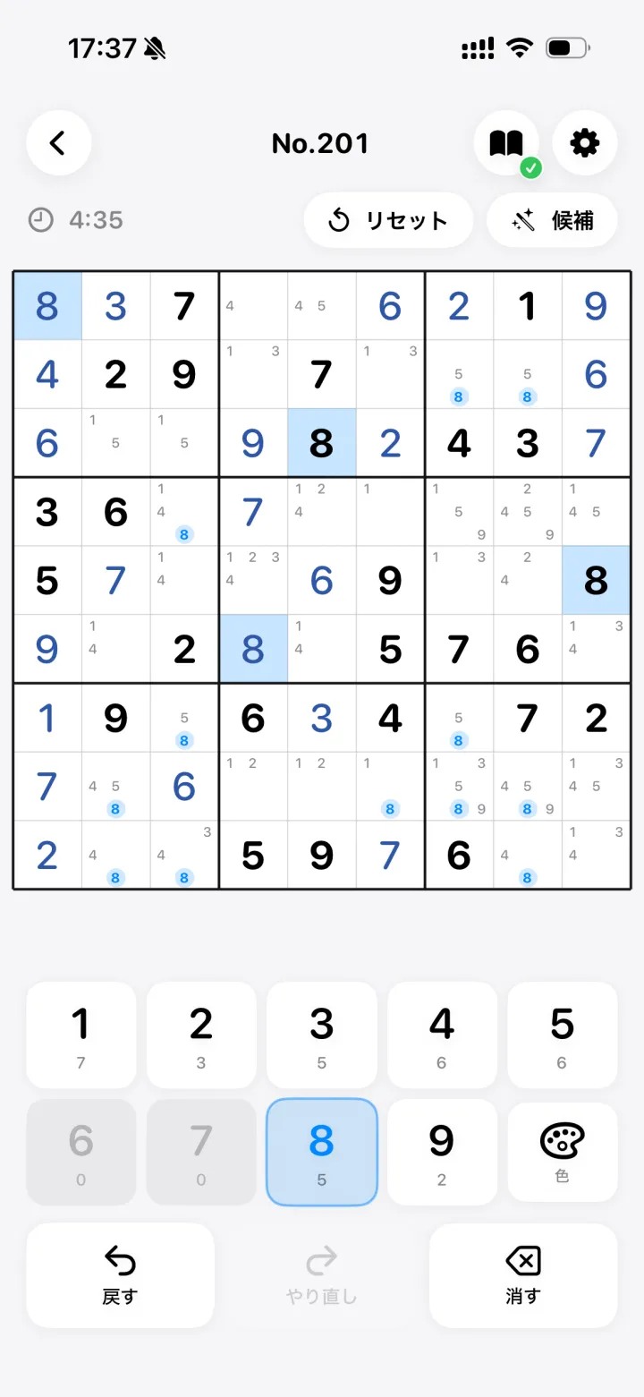数独の盤面に数字と候補のメモを入れながら解いている画面